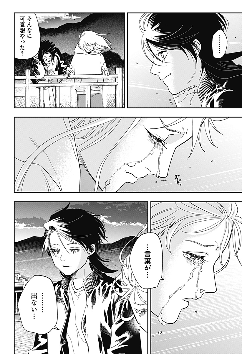 銀青のプルースト Chap 18 - Next Chap 19