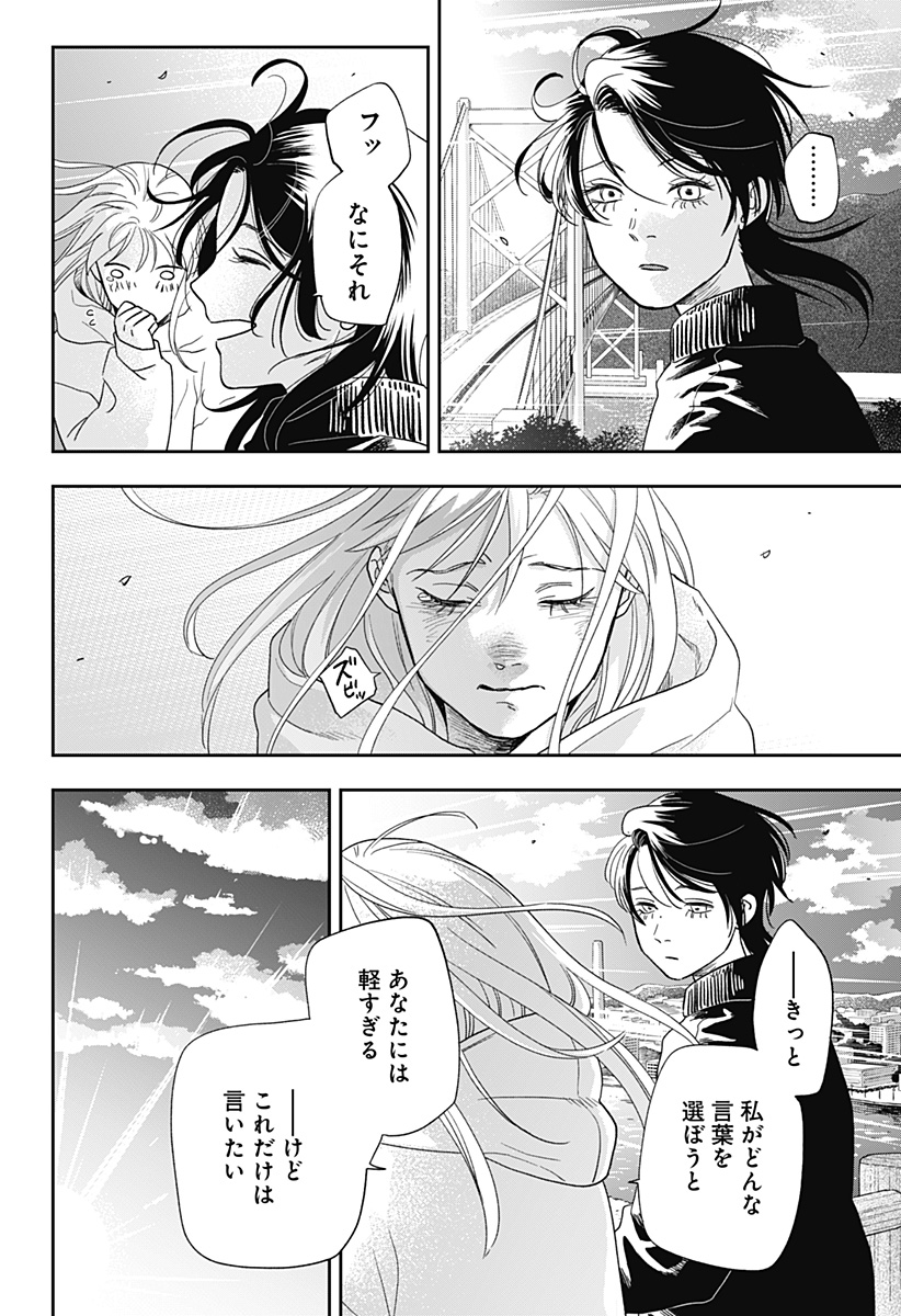 銀青のプルースト Chap 18 - Next Chap 19