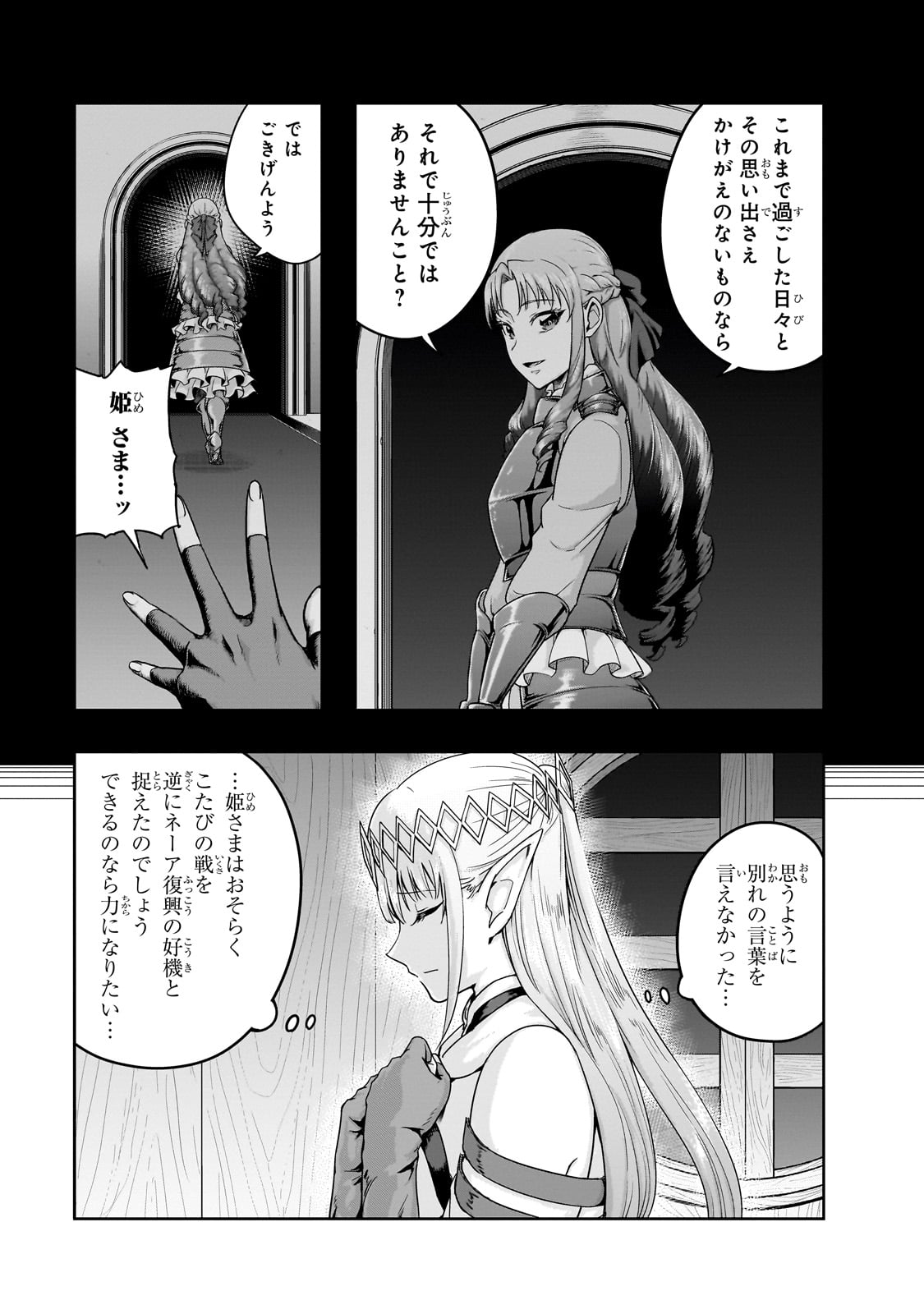 ハズレ枠の【状態異常スキル】で最強になった俺がすべてを蹂躙するまで Chap 48 - Next Chap 49