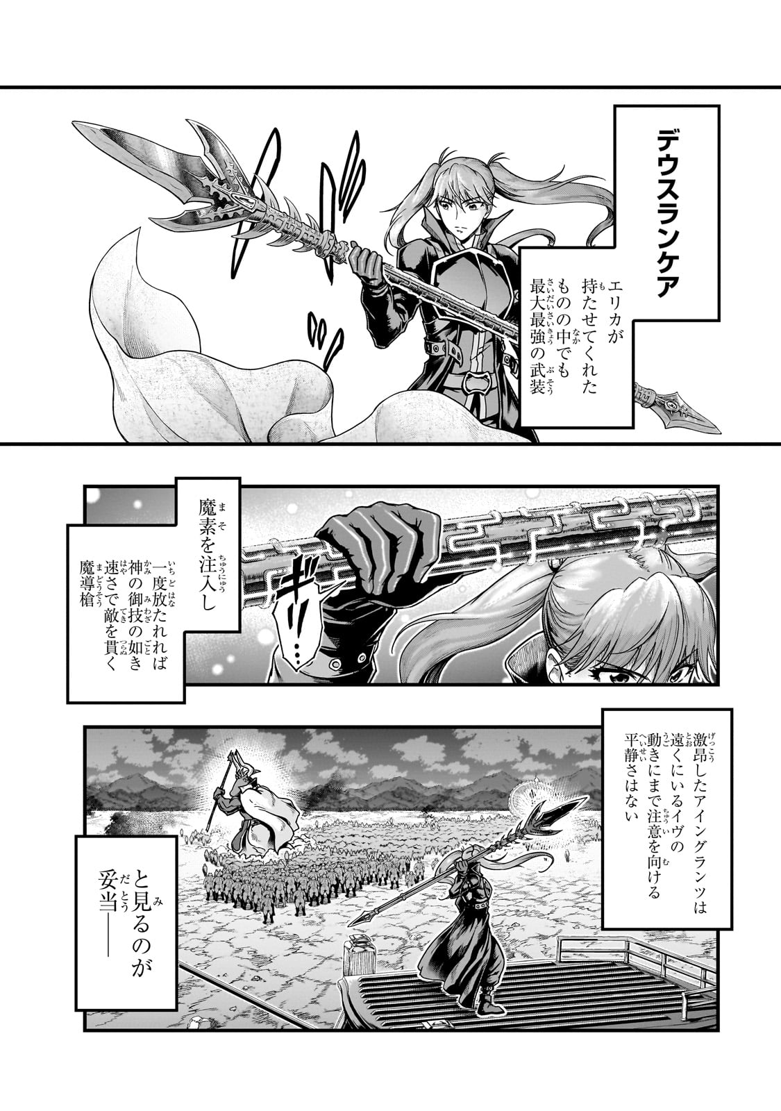 ハズレ枠の【状態異常スキル】で最強になった俺がすべてを蹂躙するまで Chap 55 - Next Chap 56