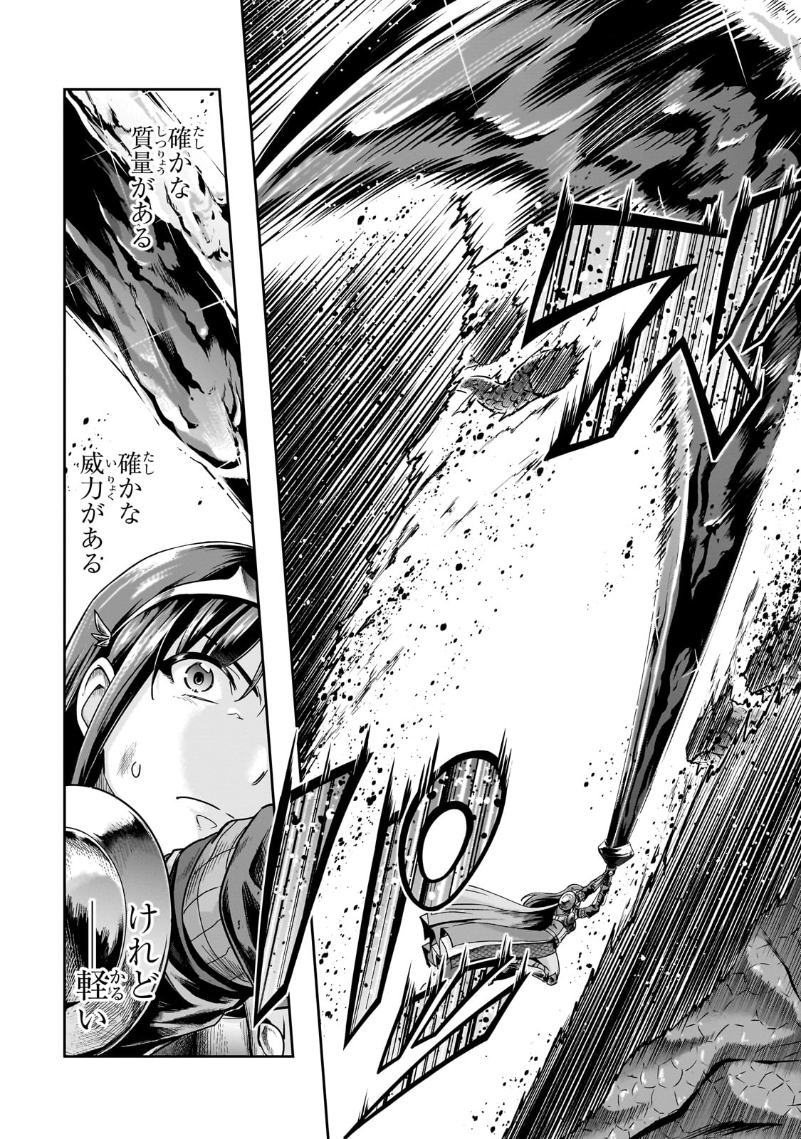 ハズレ枠の【状態異常スキル】で最強になった俺がすべてを蹂躙するまで Chap 52 - Next Chap 53