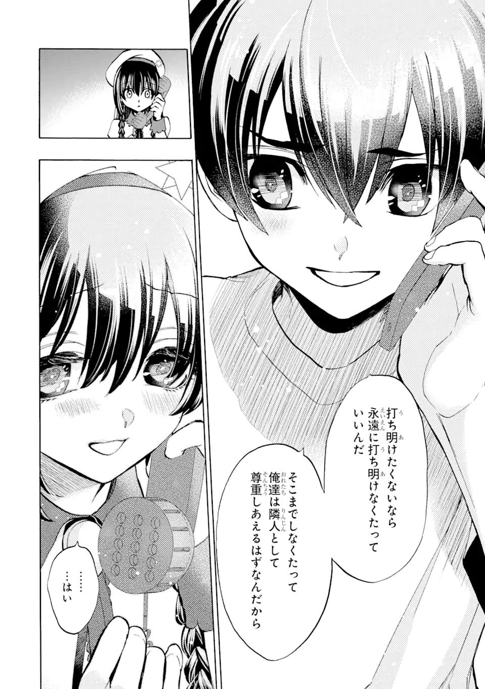 ひぐらしのなく頃に令星渡し編 Chap 10.2 - Next Chap 11.2