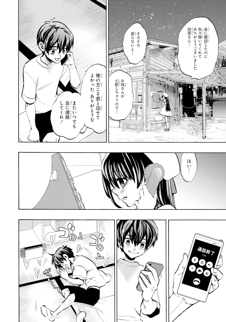 ひぐらしのなく頃に令星渡し編 Chap 10.2 - Next Chap 11.2