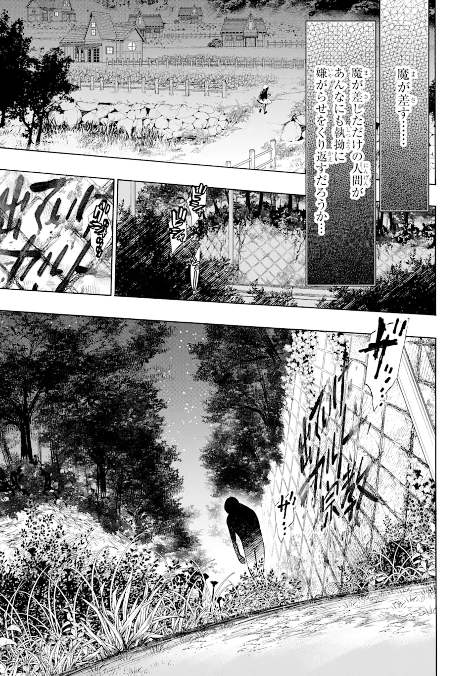 ひぐらしのなく頃に令星渡し編 Chap 10.2 - Next Chap 11.2