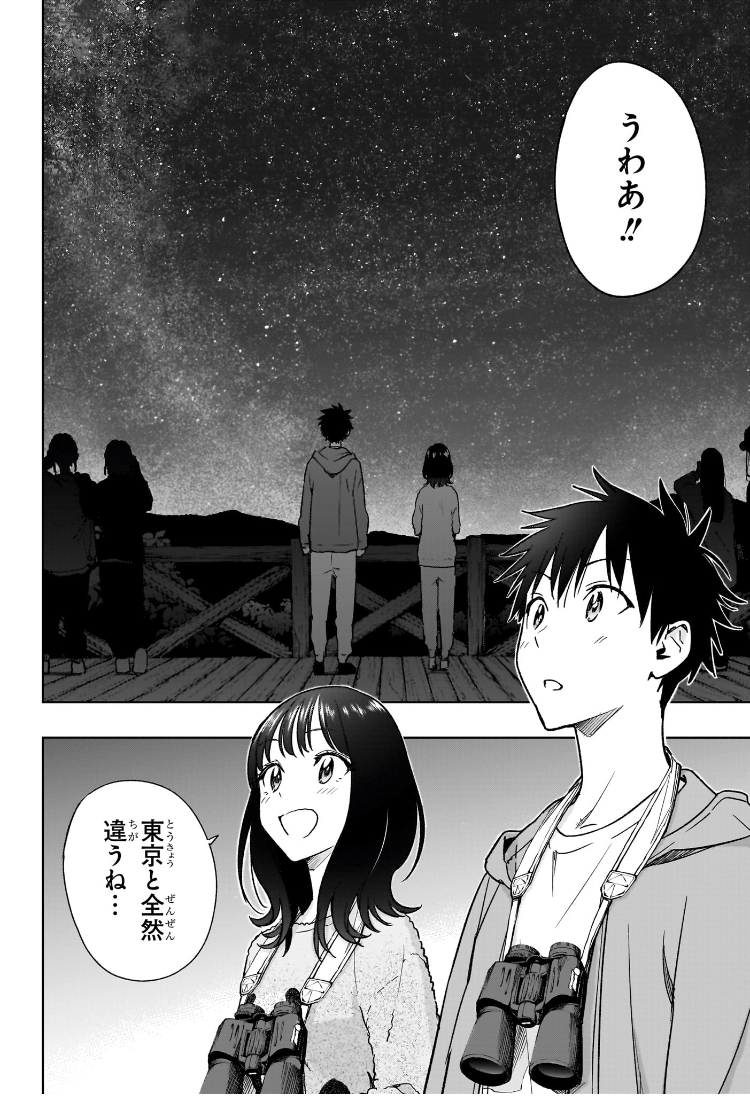 ひまてん! Chap 22 - Next Chap 23