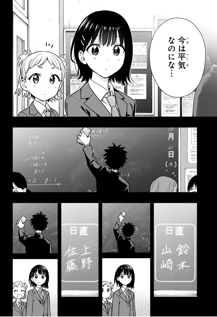 ひまてん! Chap 22 - Next Chap 23