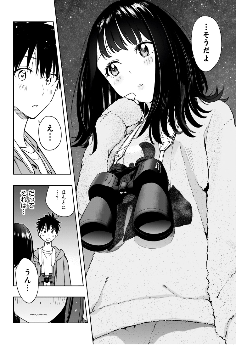 ひまてん! Chap 22 - Next Chap 23