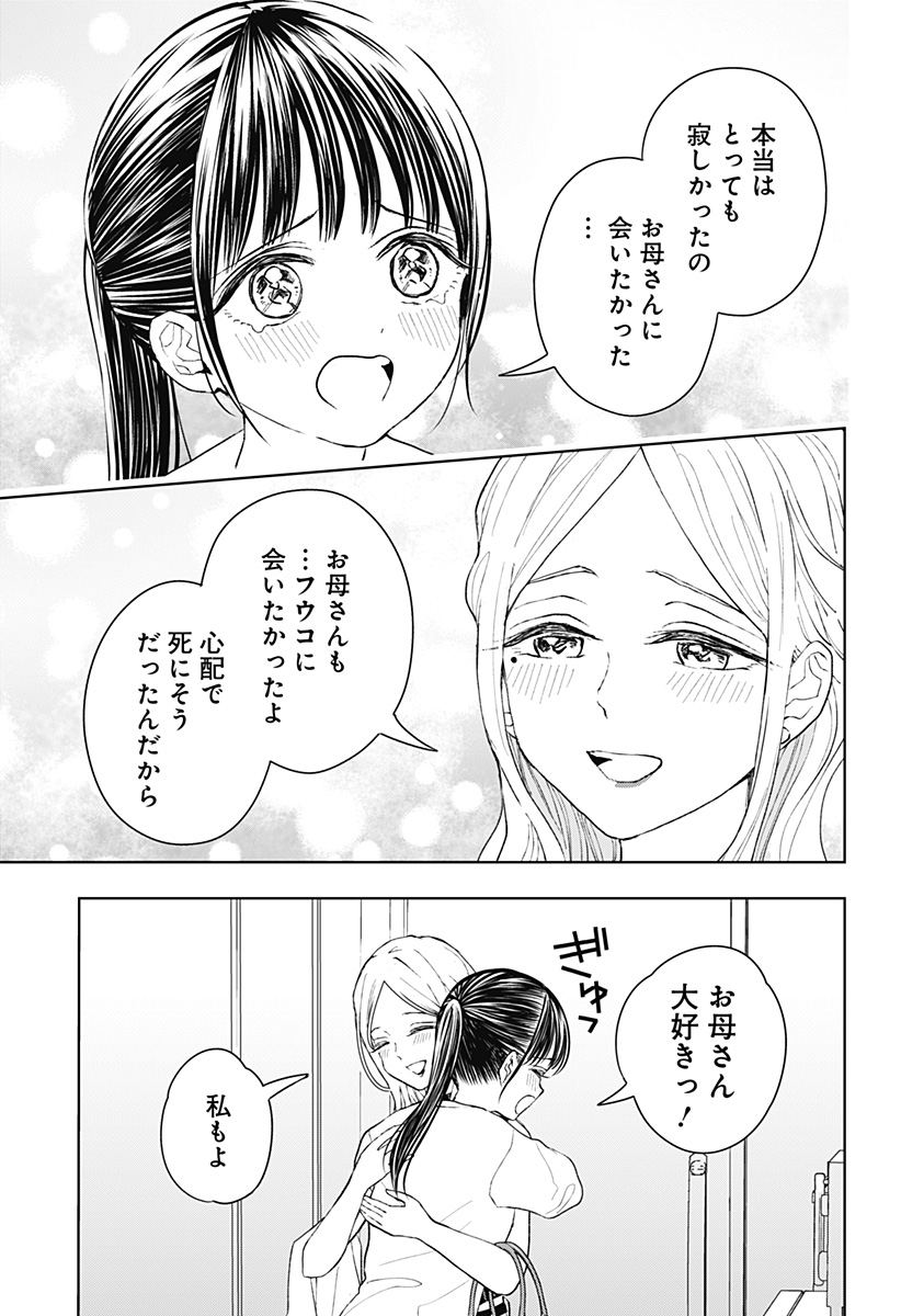 ほったらかし飯 Chap 9 - Next Chap 10
