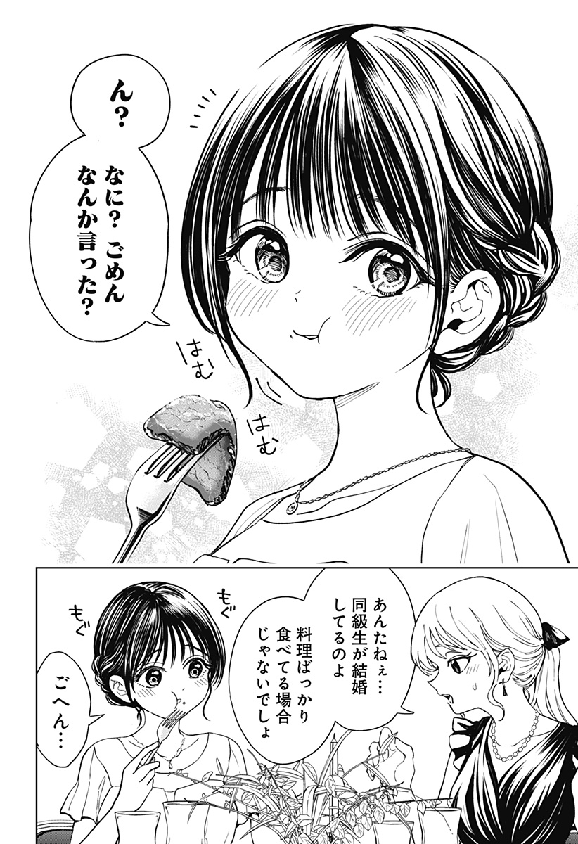 ほったらかし飯 Chap 1 - Next Chap 2