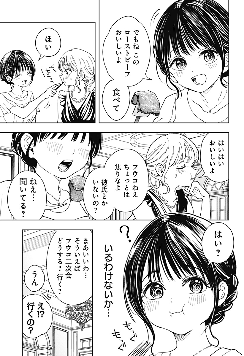 ほったらかし飯 Chap 1 - Next Chap 2