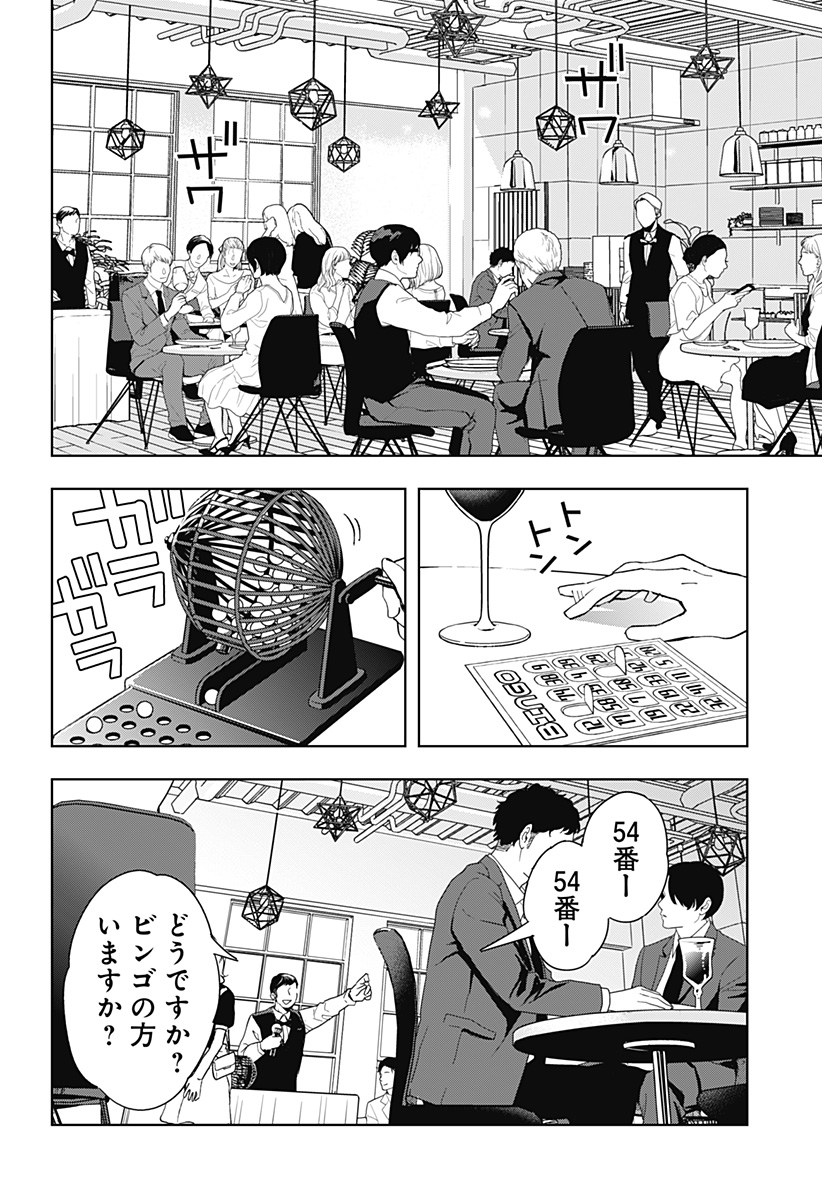 ほったらかし飯 Chap 1 - Next Chap 2