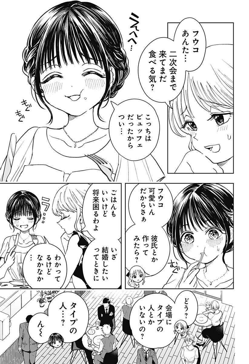 ほったらかし飯 Chap 1 - Next Chap 2