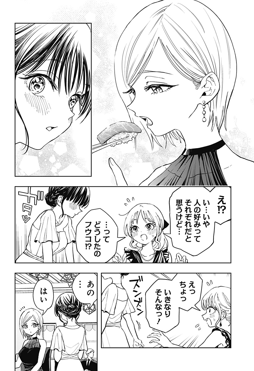 ほったらかし飯 Chap 1 - Next Chap 2