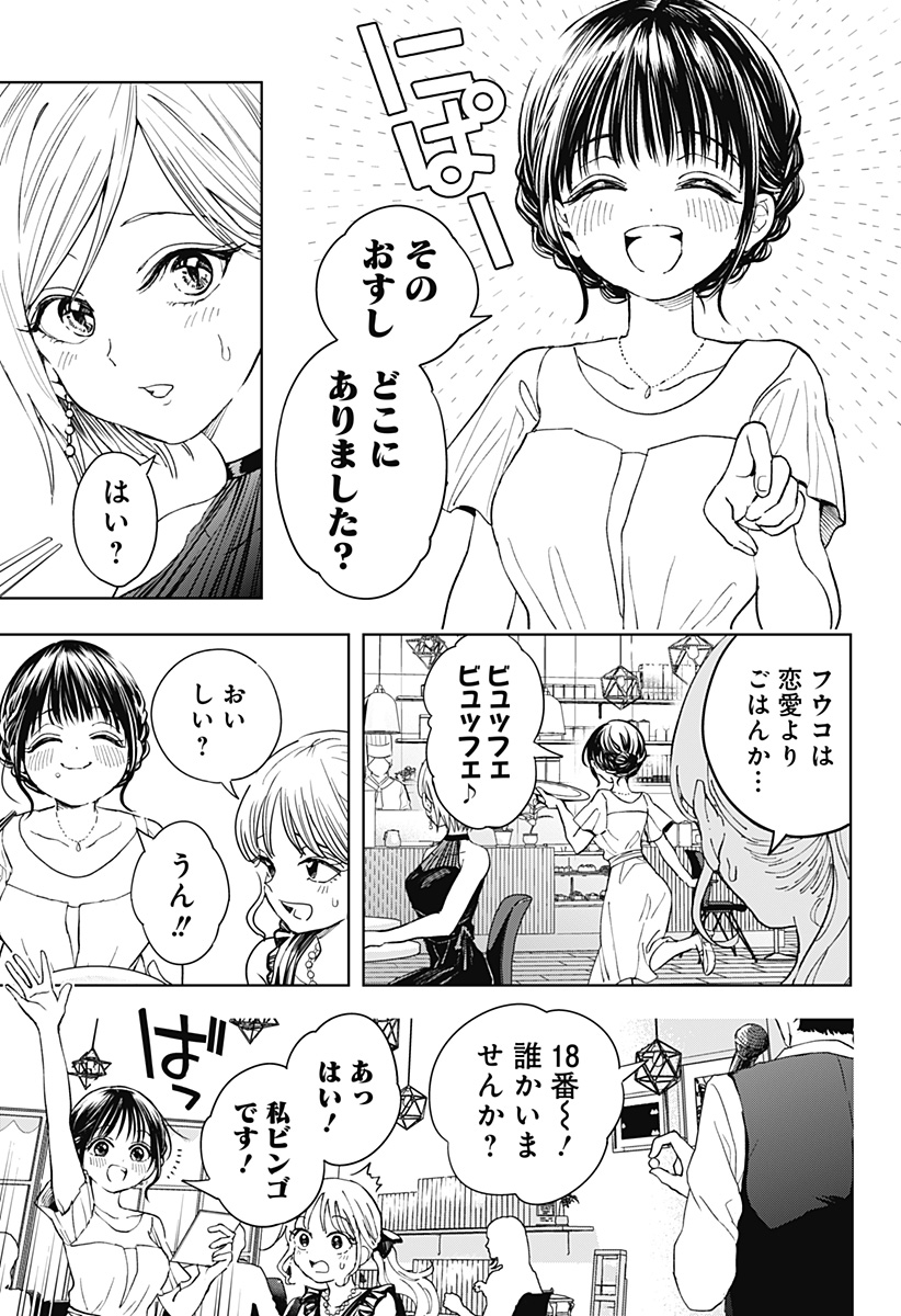 ほったらかし飯 Chap 1 - Next Chap 2