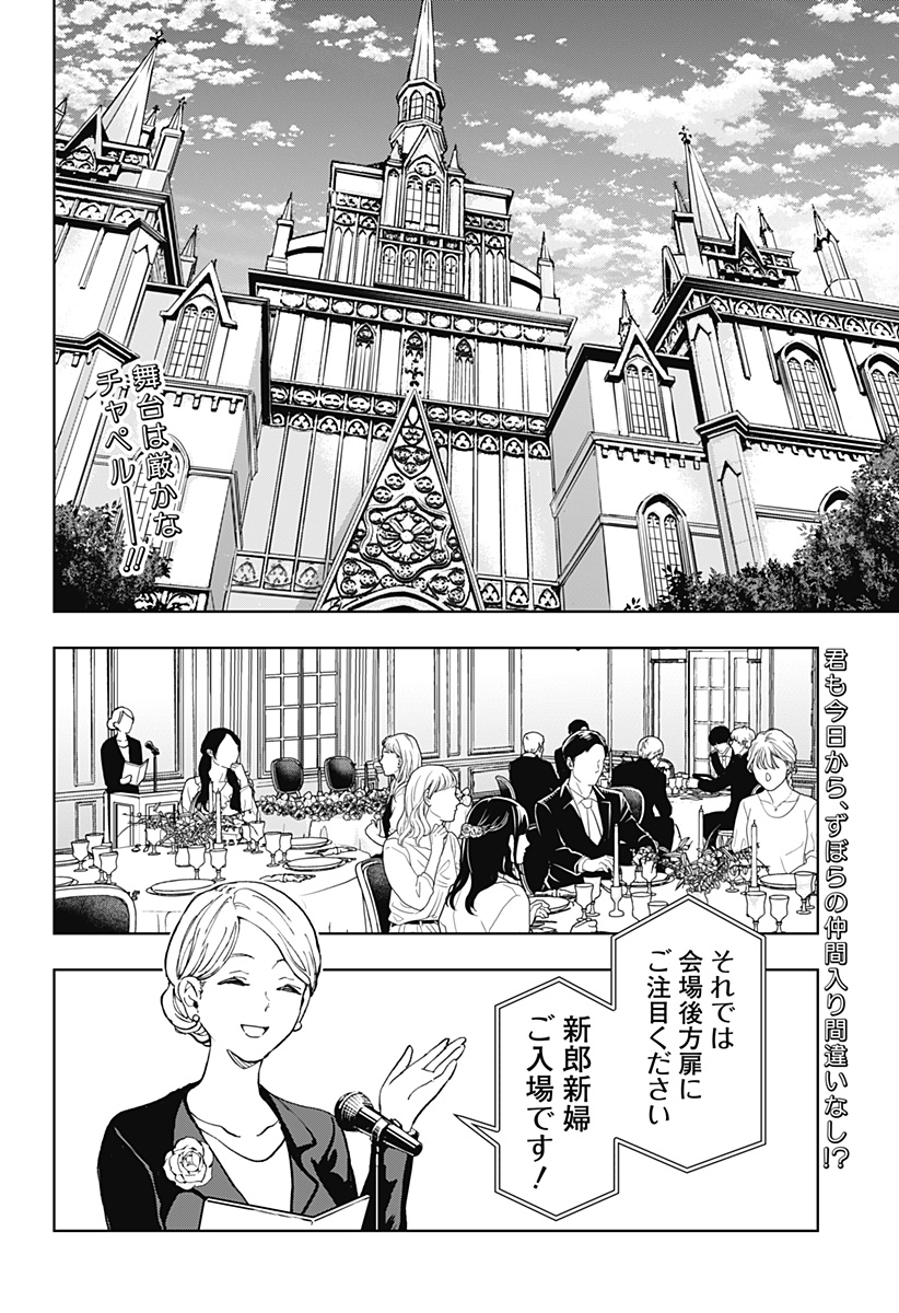 ほったらかし飯 Chap 1 - Next Chap 2