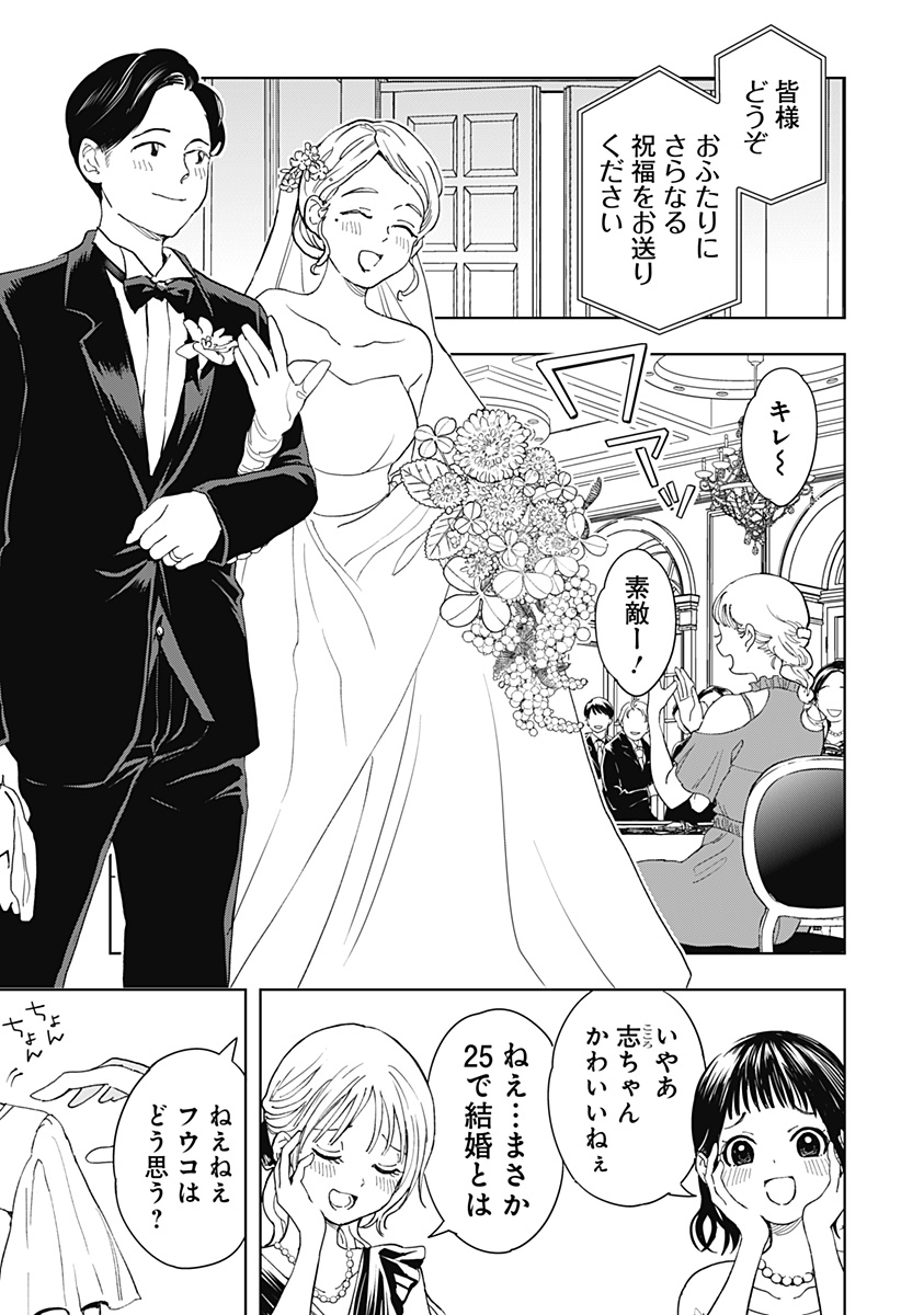 ほったらかし飯 Chap 1 - Next Chap 2