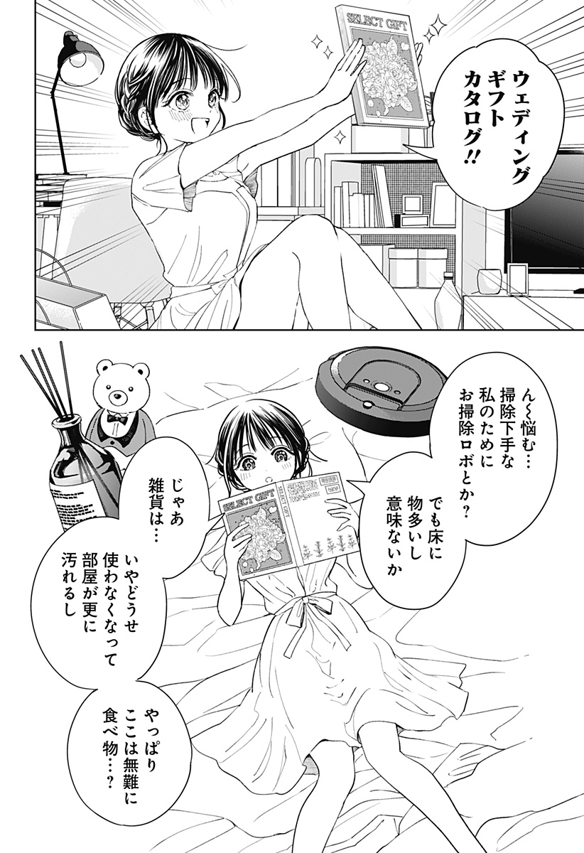 ほったらかし飯 Chap 1 - Next Chap 2