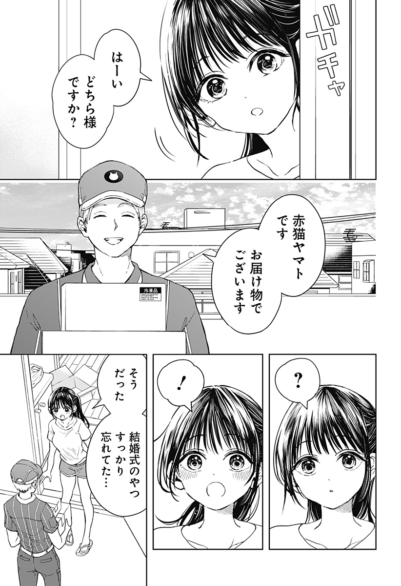 ほったらかし飯 Chap 1 - Next Chap 2