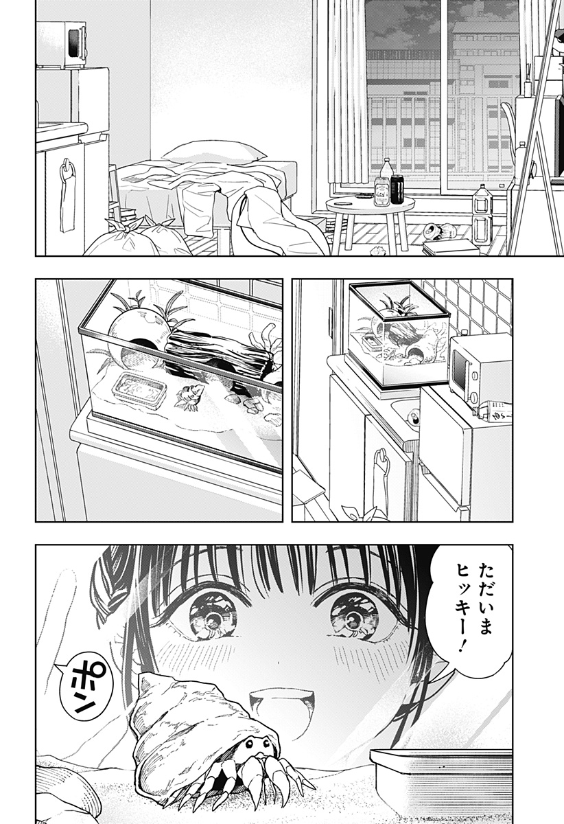 ほったらかし飯 Chap 1 - Next Chap 2