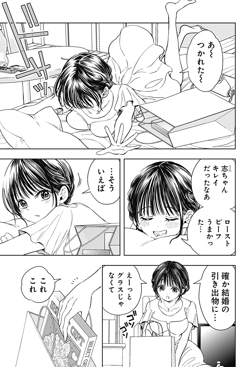 ほったらかし飯 Chap 1 - Next Chap 2