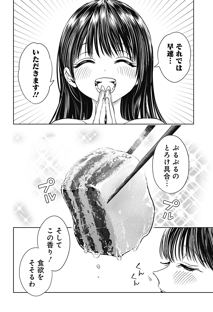 ほったらかし飯 Chap 1 - Next Chap 2