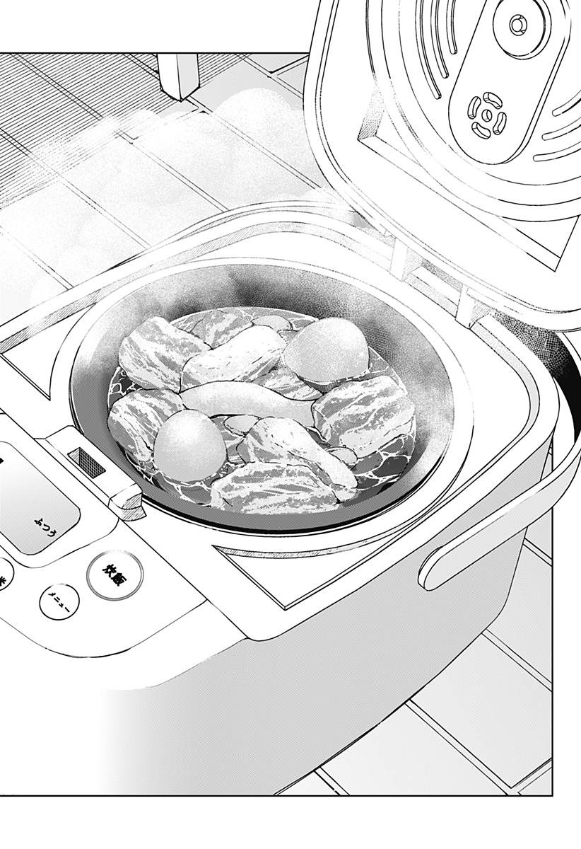 ほったらかし飯 Chap 1 - Next Chap 2