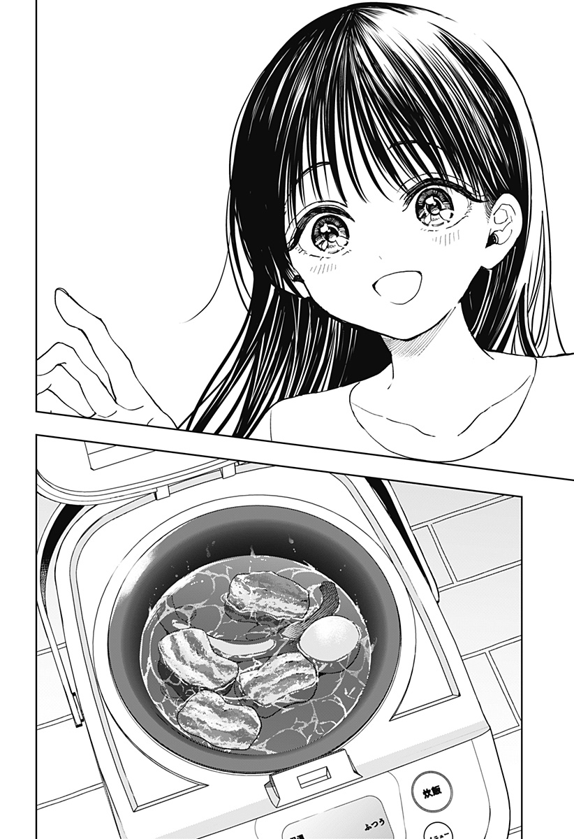 ほったらかし飯 Chap 1 - Next Chap 2