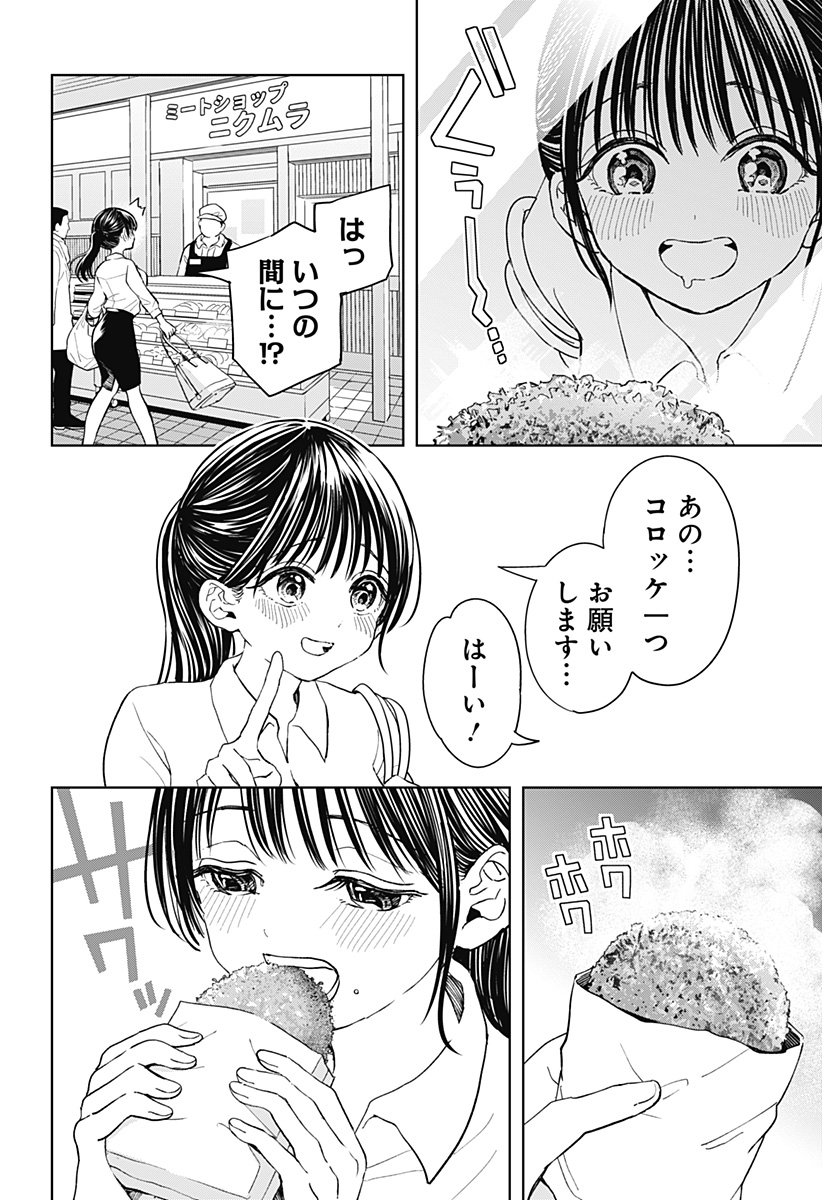 ほったらかし飯 Chap 2 - Next Chap 3