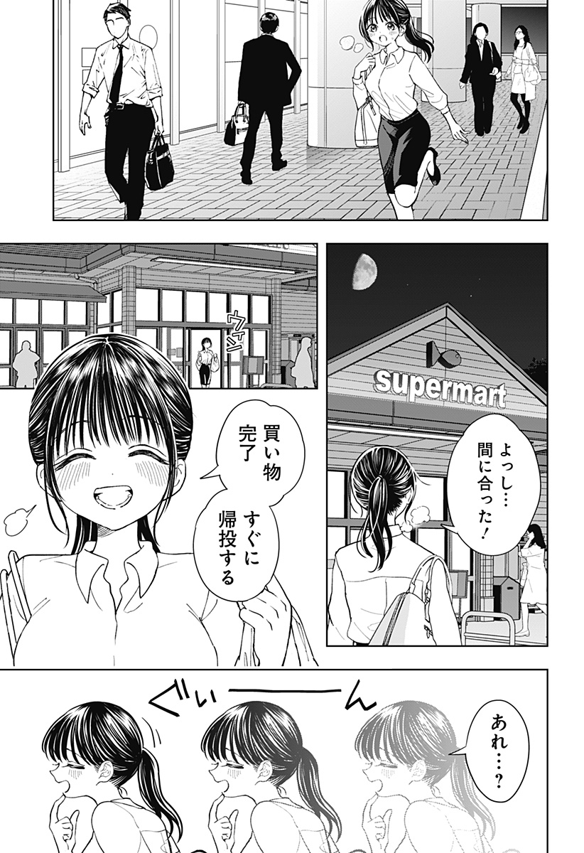 ほったらかし飯 Chap 2 - Next Chap 3
