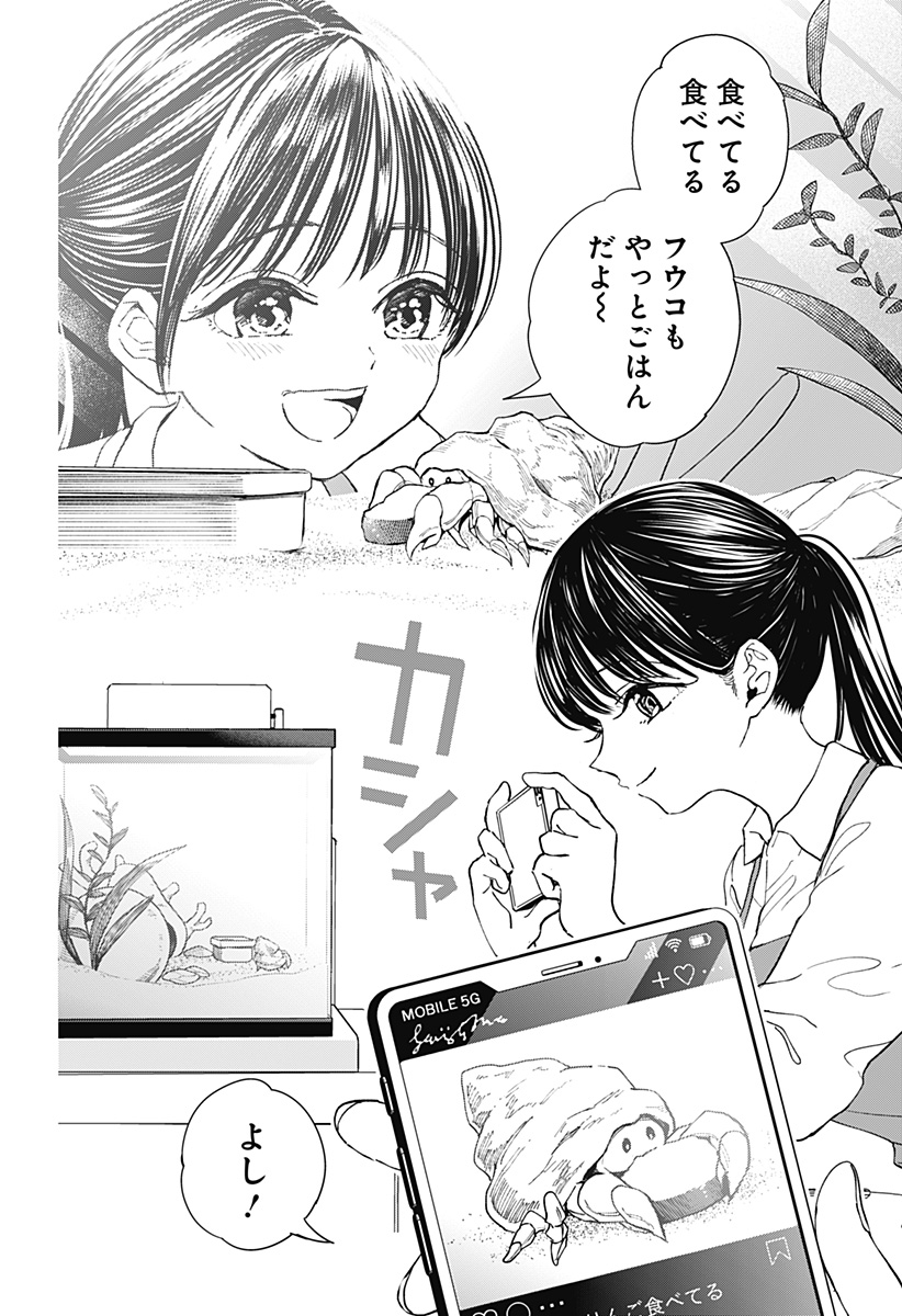 ほったらかし飯 Chap 2 - Next Chap 3
