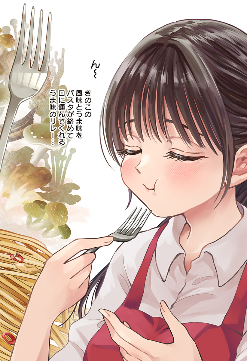 ほったらかし飯 Chap 2 - Next Chap 3