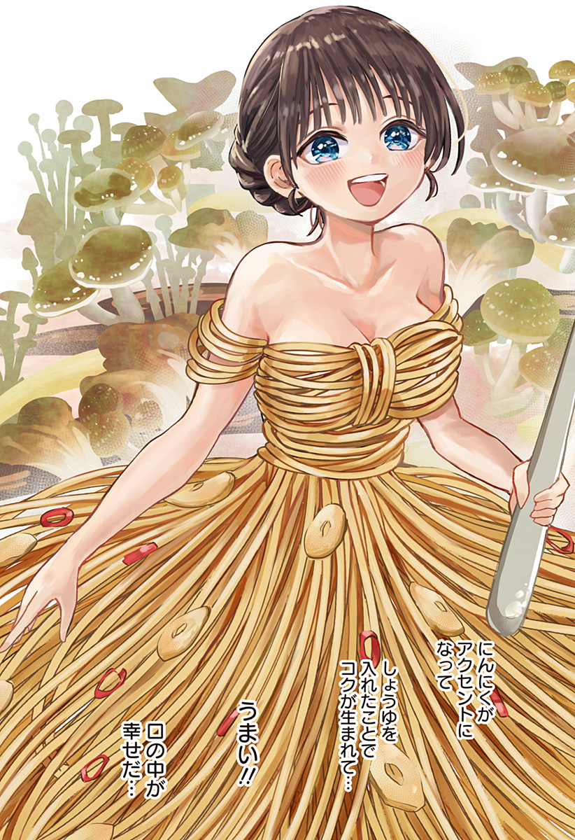 ほったらかし飯 Chap 2 - Next Chap 3
