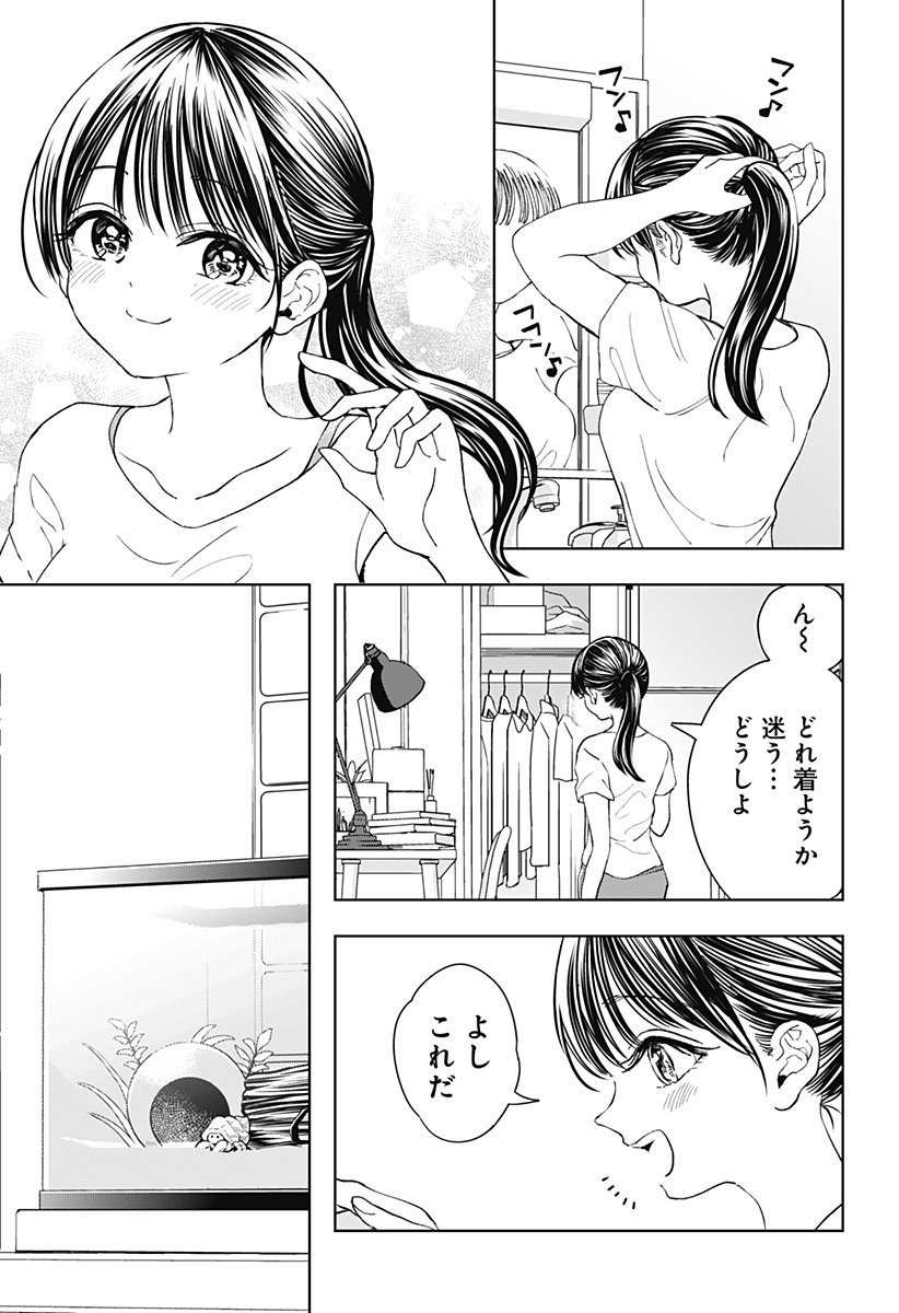 ほったらかし飯 Chap 3 - Next Chap 4