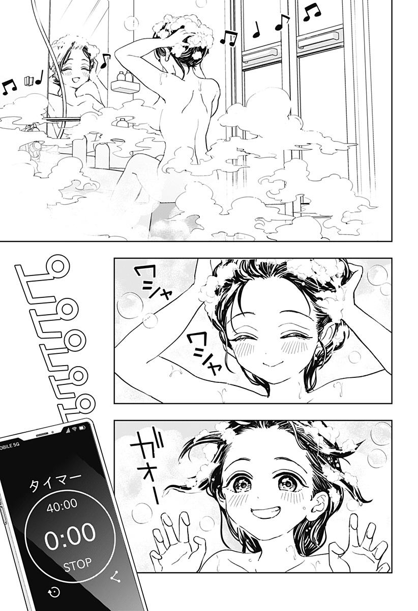 ほったらかし飯 Chap 3 - Next Chap 4