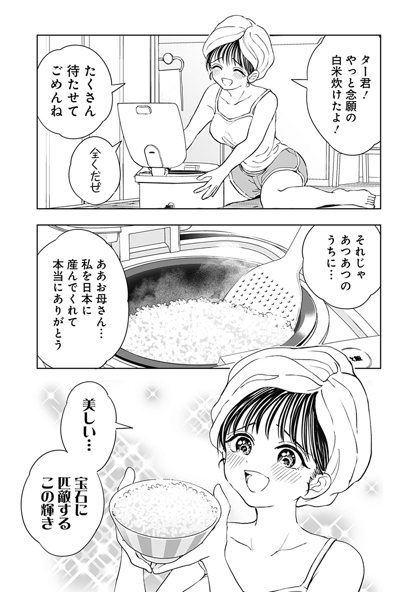 ほったらかし飯 Chap 3 - Next Chap 4