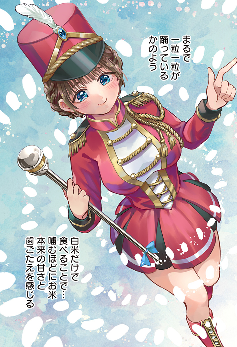 ほったらかし飯 Chap 3 - Next Chap 4