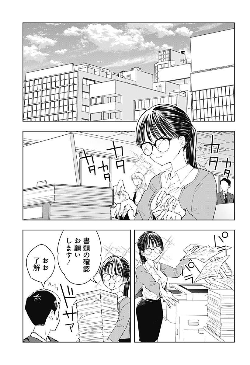 ほったらかし飯 Chap 10 - Next Chap 11