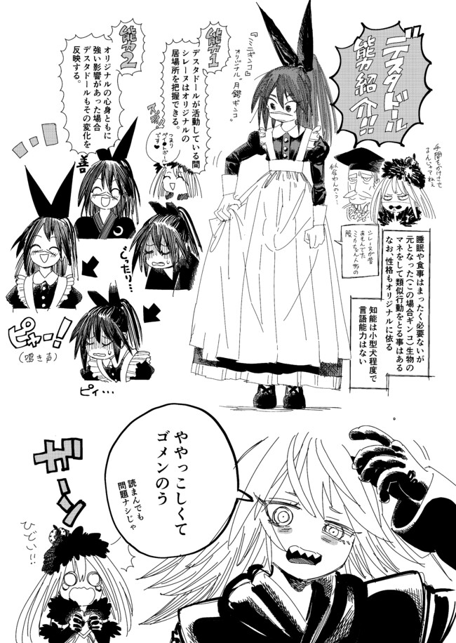 異世界サムライ Chap 15 - Next Chap 16