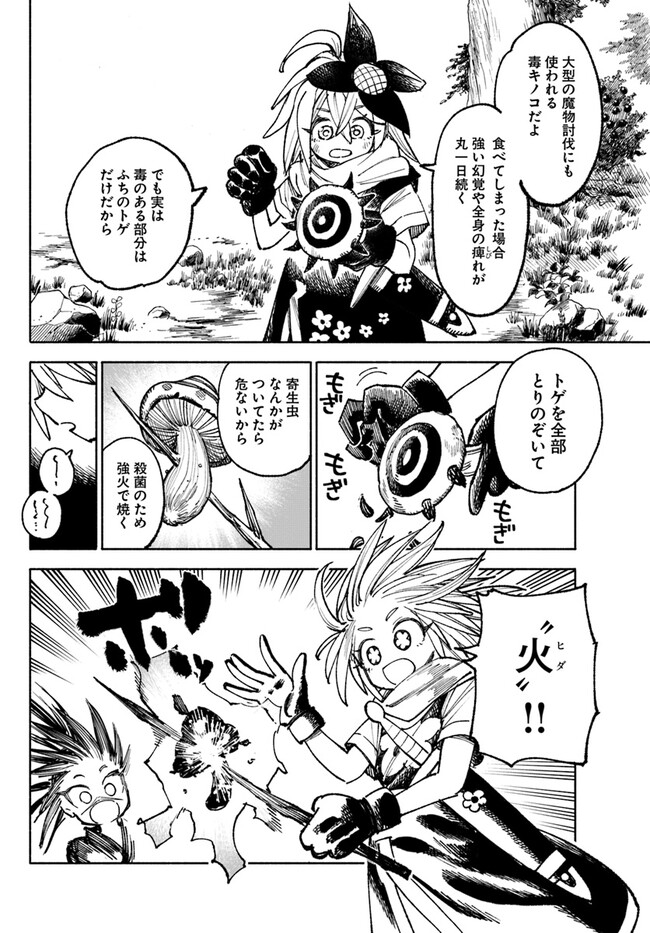異世界サムライ Chap 16 - Next Chap 17