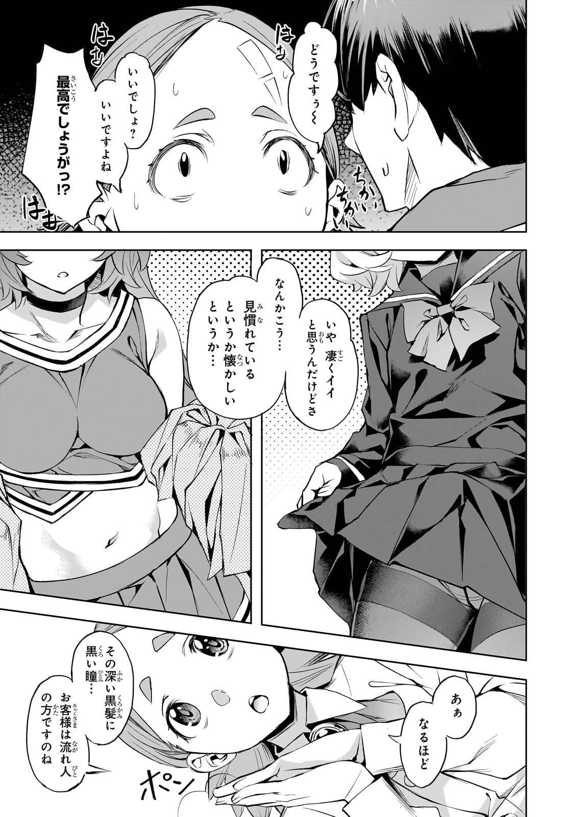 異世界でスローライフを(願望) Chap 53 - Next Chap 54