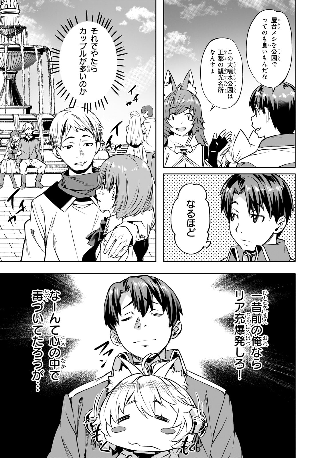 異世界でスローライフを(願望) Chap 54 - Next Chap 55