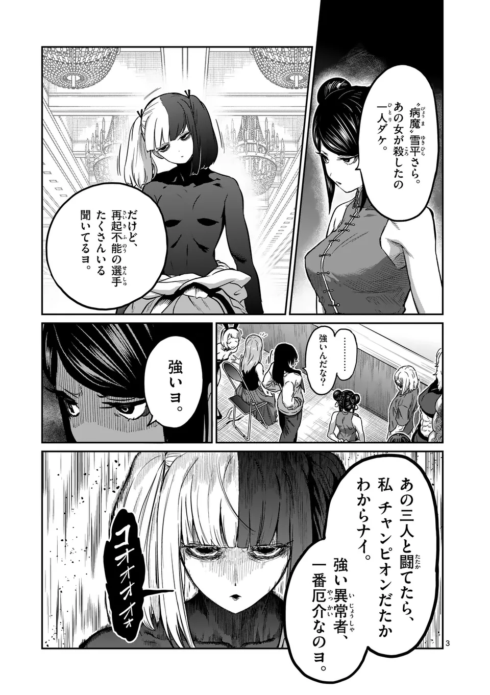 一勝千金 Chap 21 - Next Chap 22