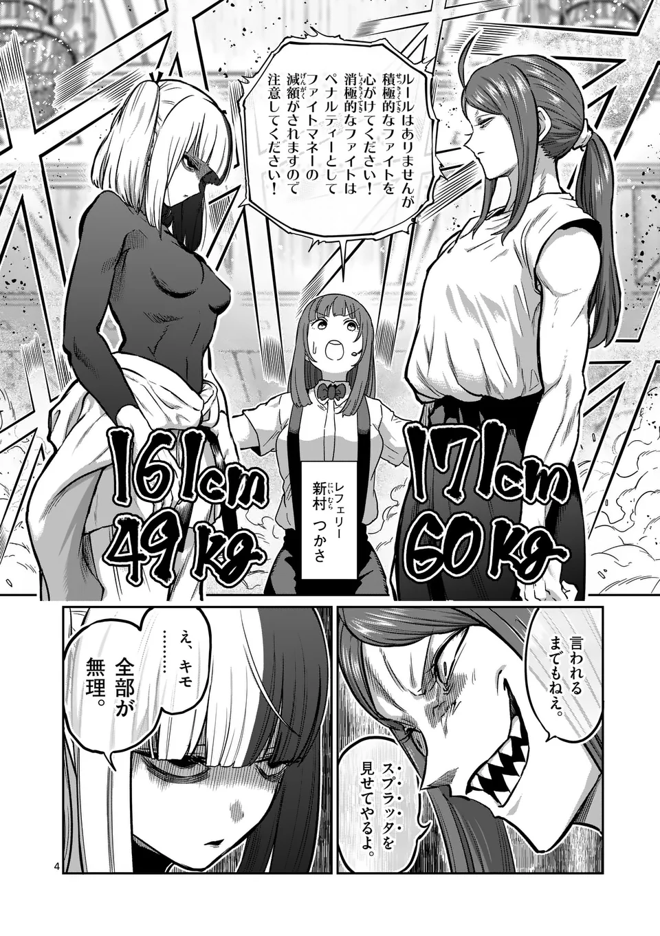 一勝千金 Chap 21 - Next Chap 22