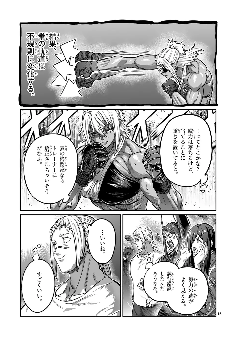 一勝千金 Chap 40 - Next Chap 41