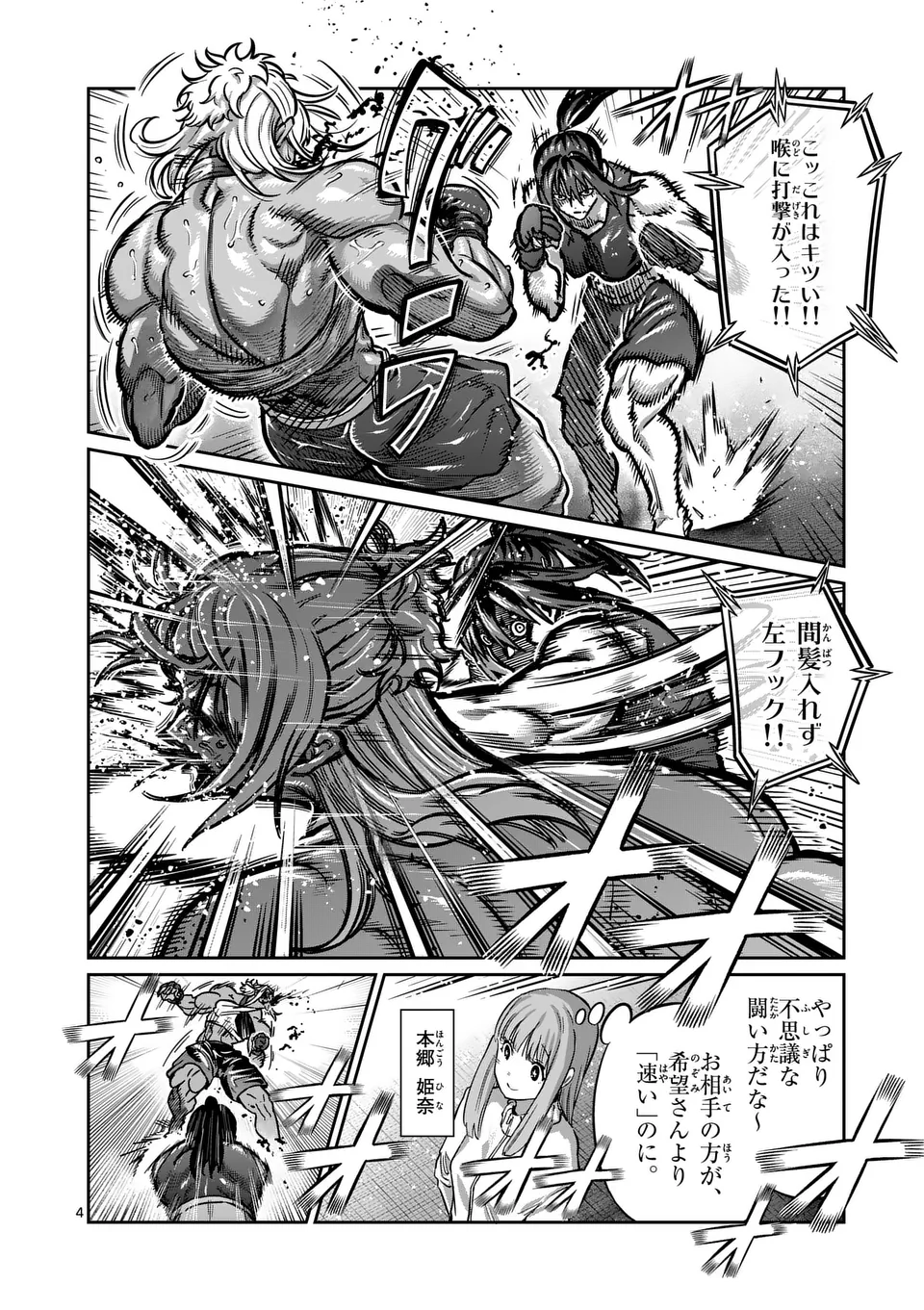 一勝千金 Chap 41 - Next Chap 42