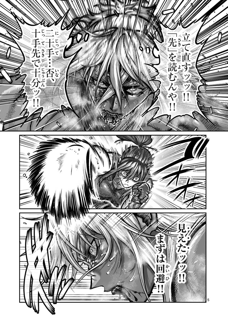 一勝千金 Chap 41 - Next Chap 42