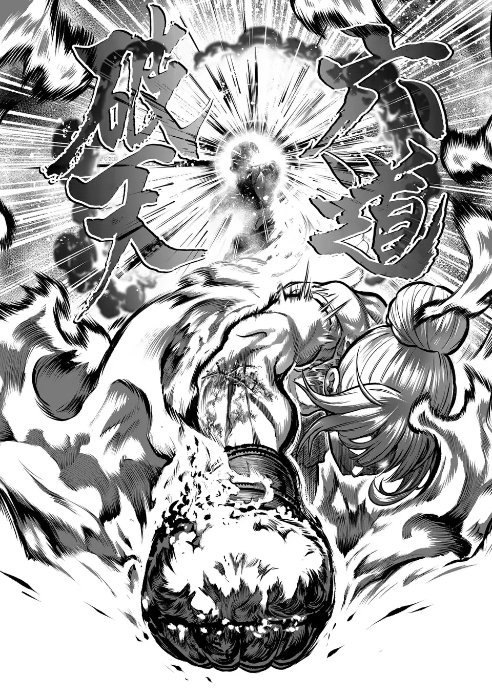 一勝千金 Chap 46 - Next Chap 47