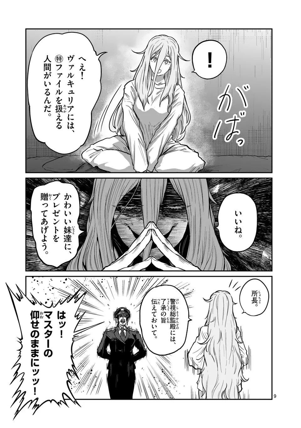 一勝千金 Chap 49 - Next Chap 50