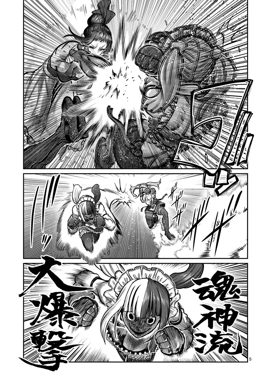 一勝千金 Chap 51 - Next Chap 52