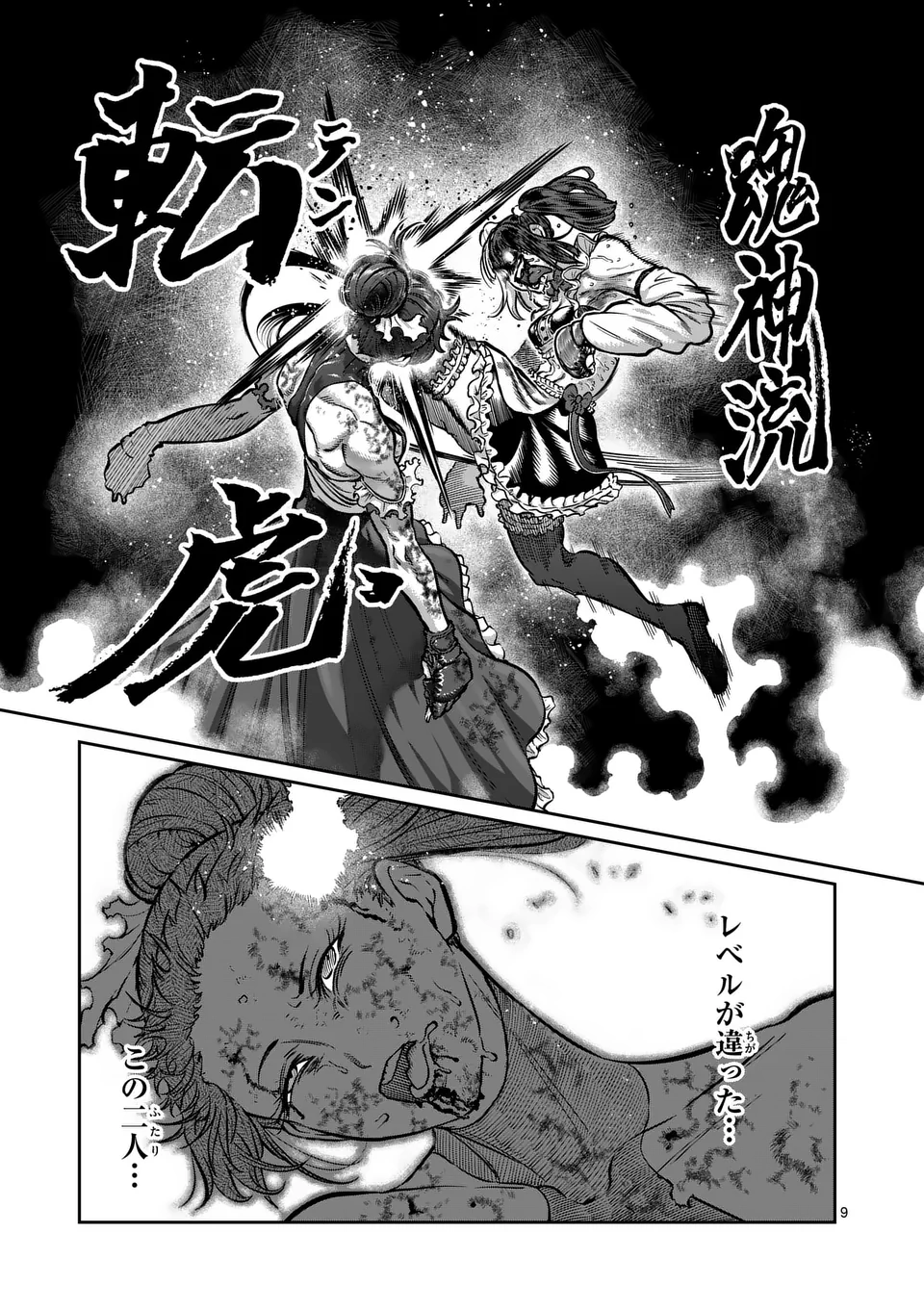 一勝千金 Chap 52 - Next Chap 53